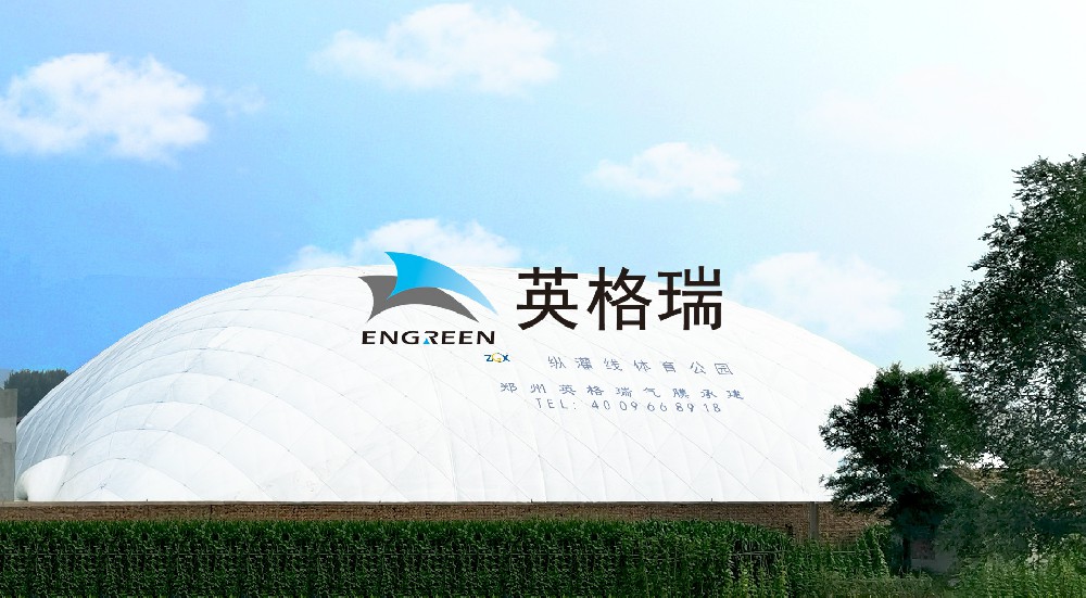 充氣膜建筑的應(yīng)用領(lǐng)域廣泛多樣，而且具有靈活性和創(chuàng)新性